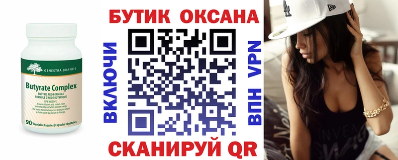 БУТИРАТ GHB  Краснозаводск 