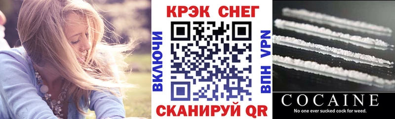 КОКАИН 97% продажа наркотиков Краснозаводск