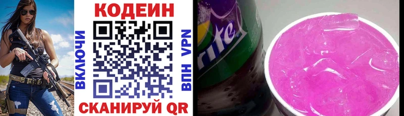 blacksprut ссылки  Краснозаводск  Кодеин Purple Drank 