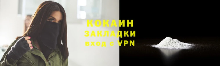 кокаин колумбия Алексин