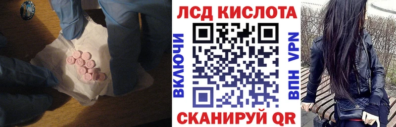 LSD-25 экстази кислота  Краснозаводск 
