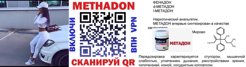 Метадон кристалл  где купить   Краснозаводск 